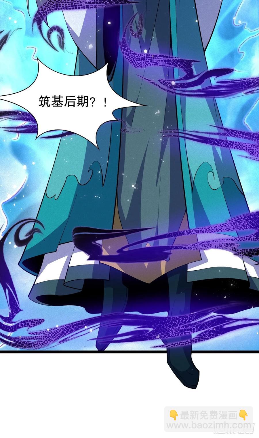 欢喜上人-第39话