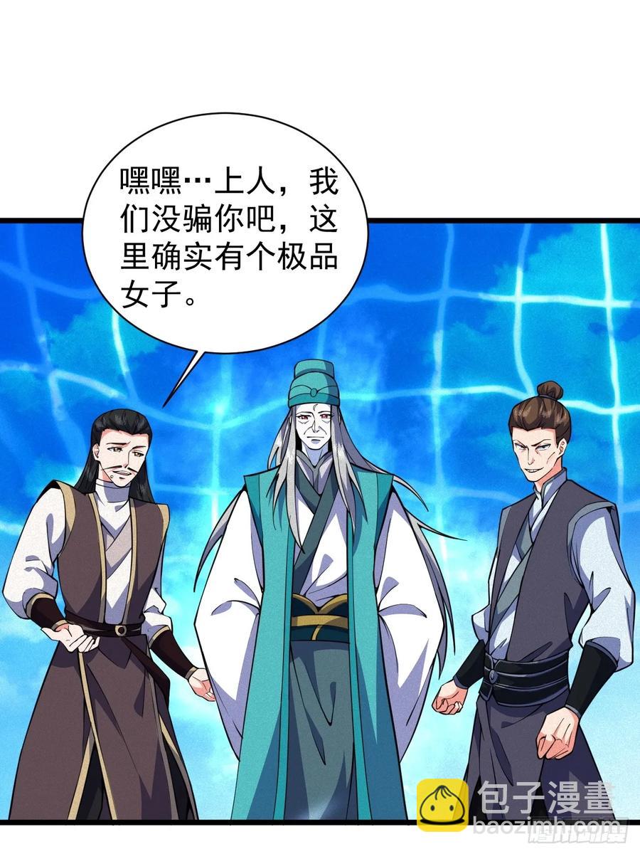 欢喜上人-第39话