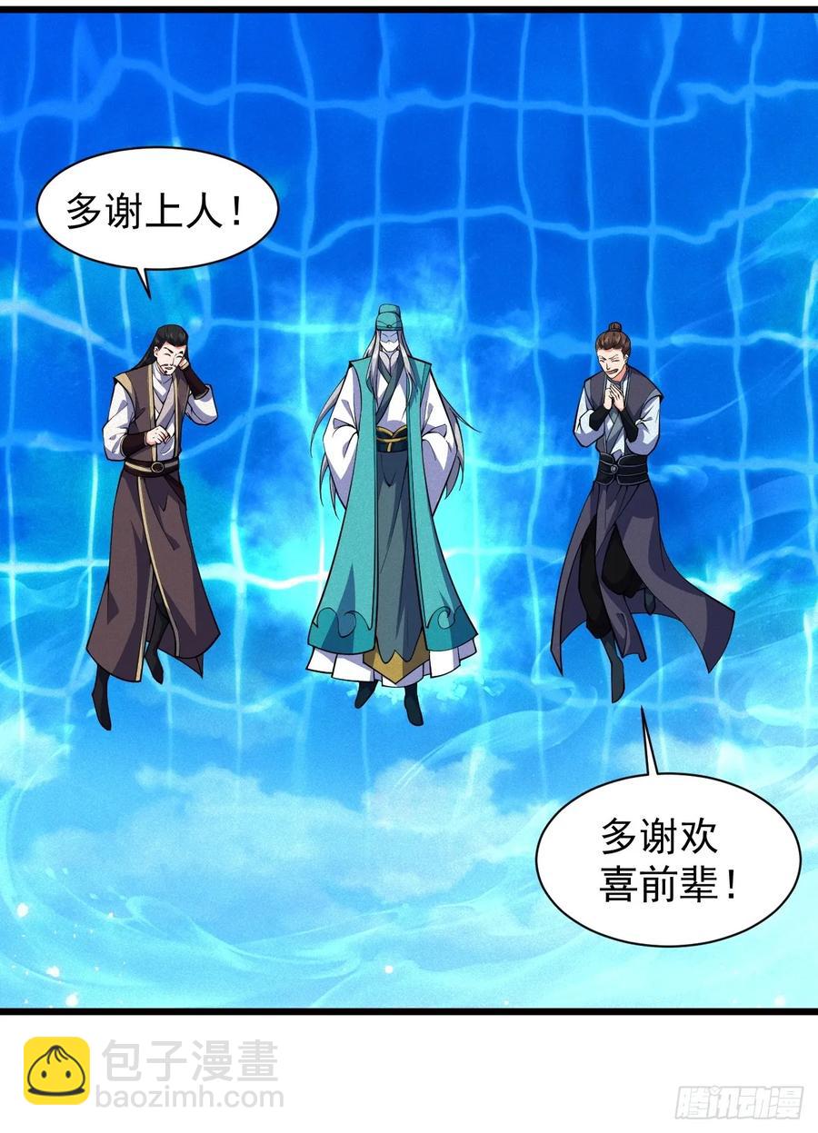 欢喜上人-第39话