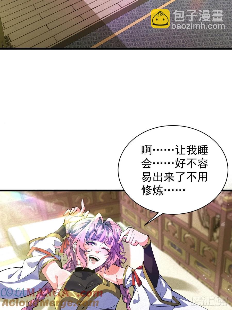 欢喜上人-第39话