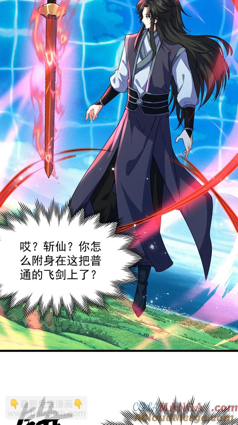 欢喜上人-第39话