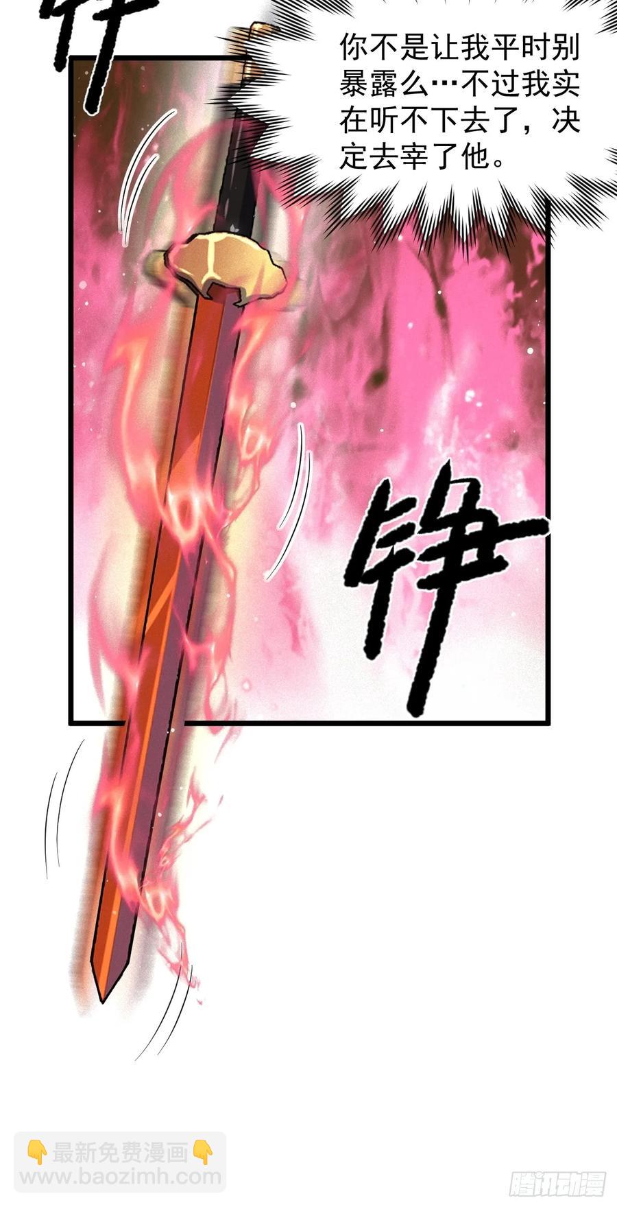 欢喜上人-第39话