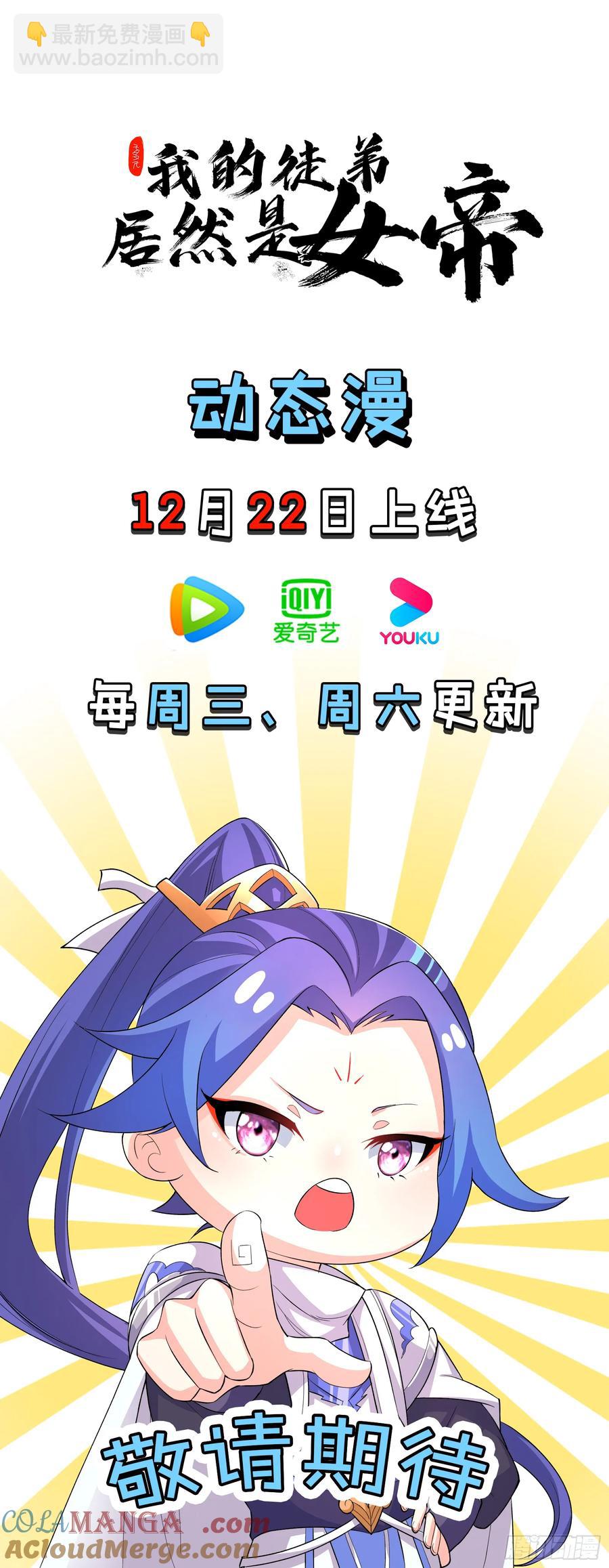 欢喜上人-第39话