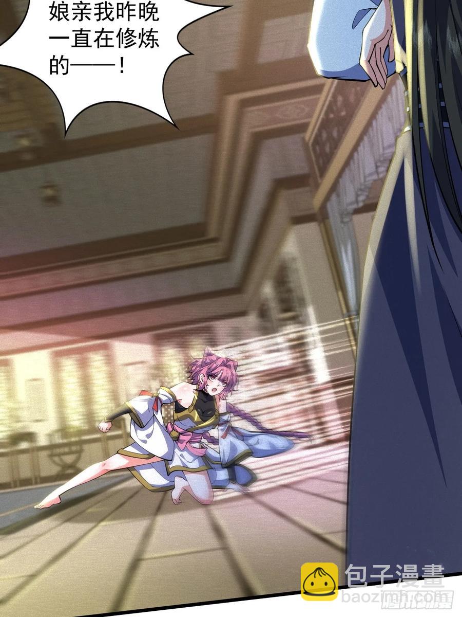 欢喜上人-第39话