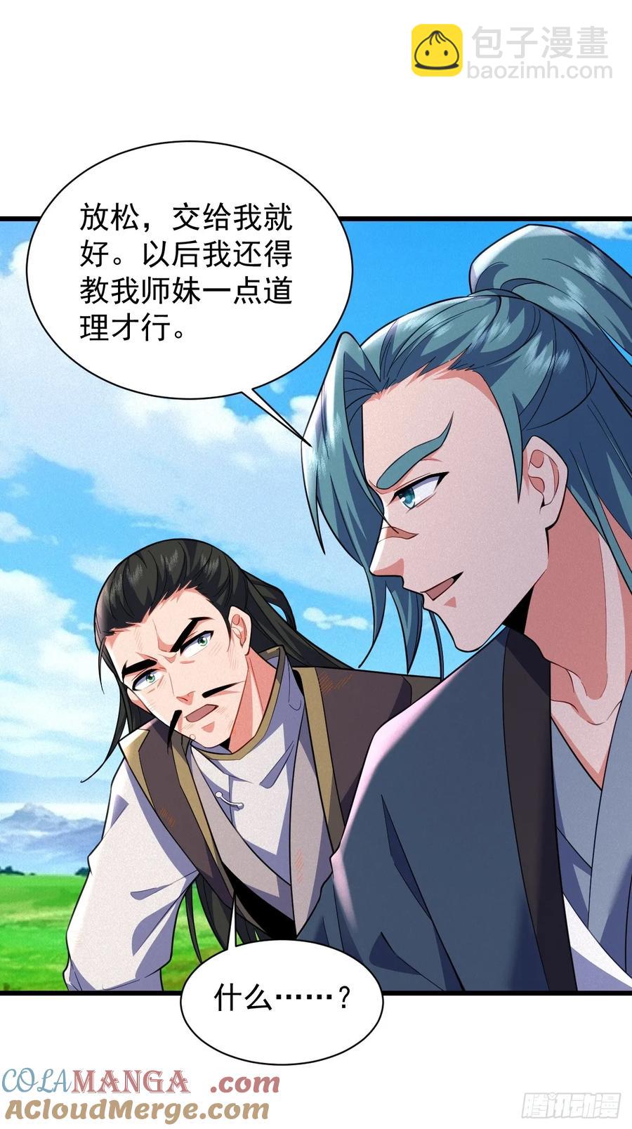 巨龟渡劫-第41话