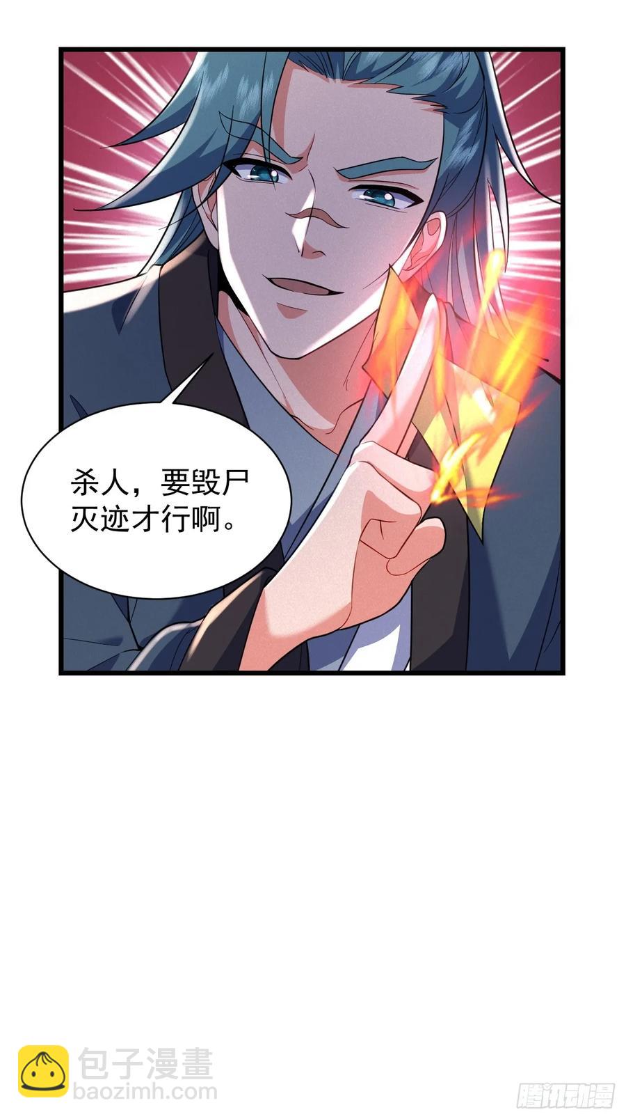 巨龟渡劫-第41话