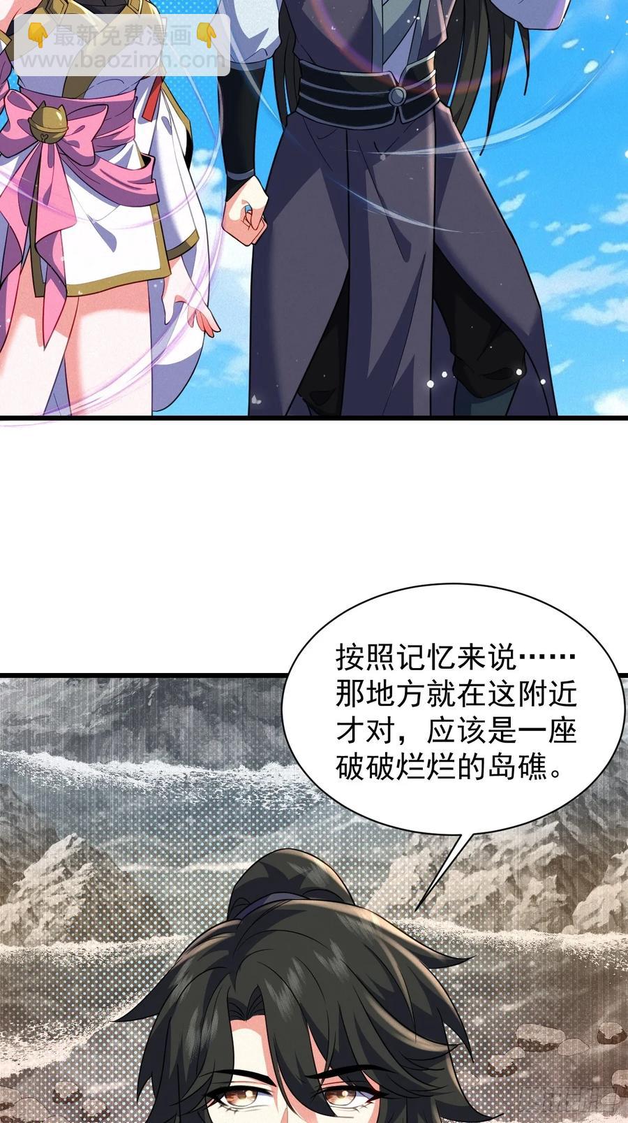 巨龟渡劫-第41话