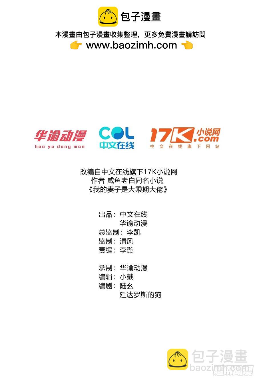 巨龟渡劫-第41话