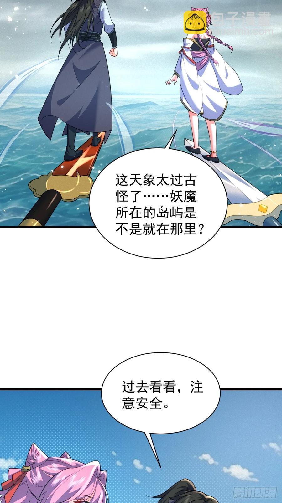 巨龟渡劫-第41话