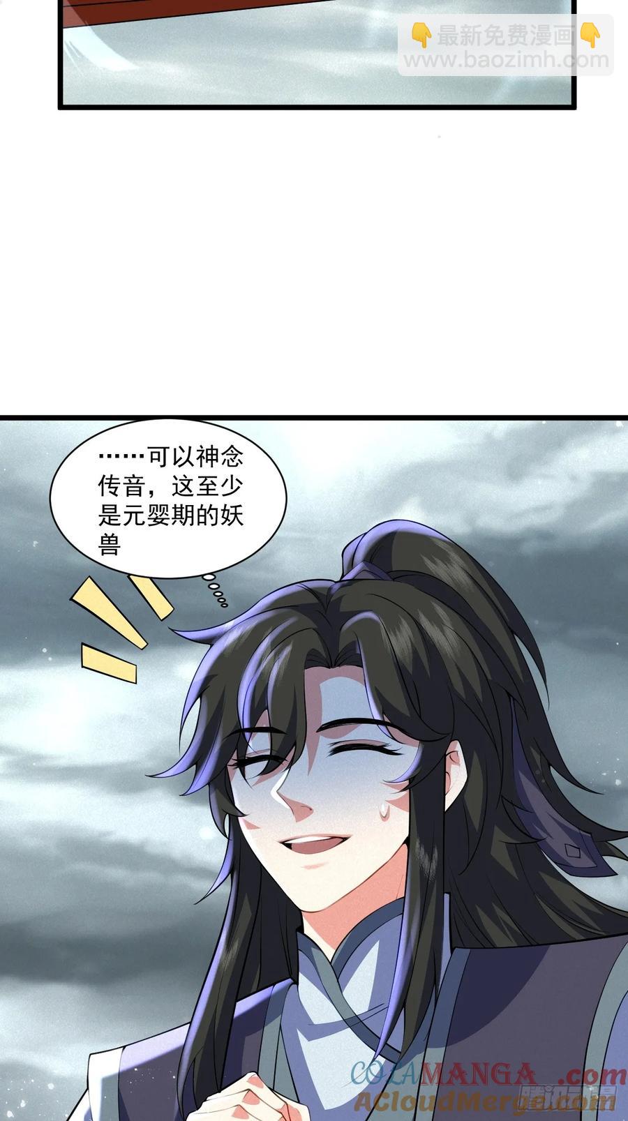 巨龟渡劫-第41话