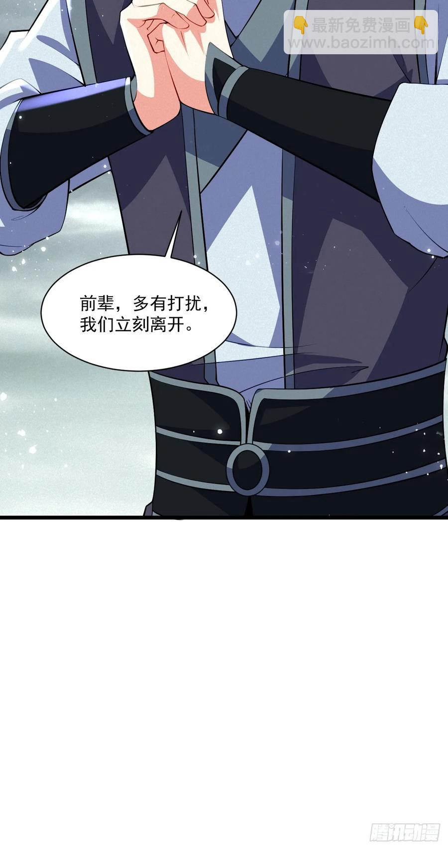 巨龟渡劫-第41话