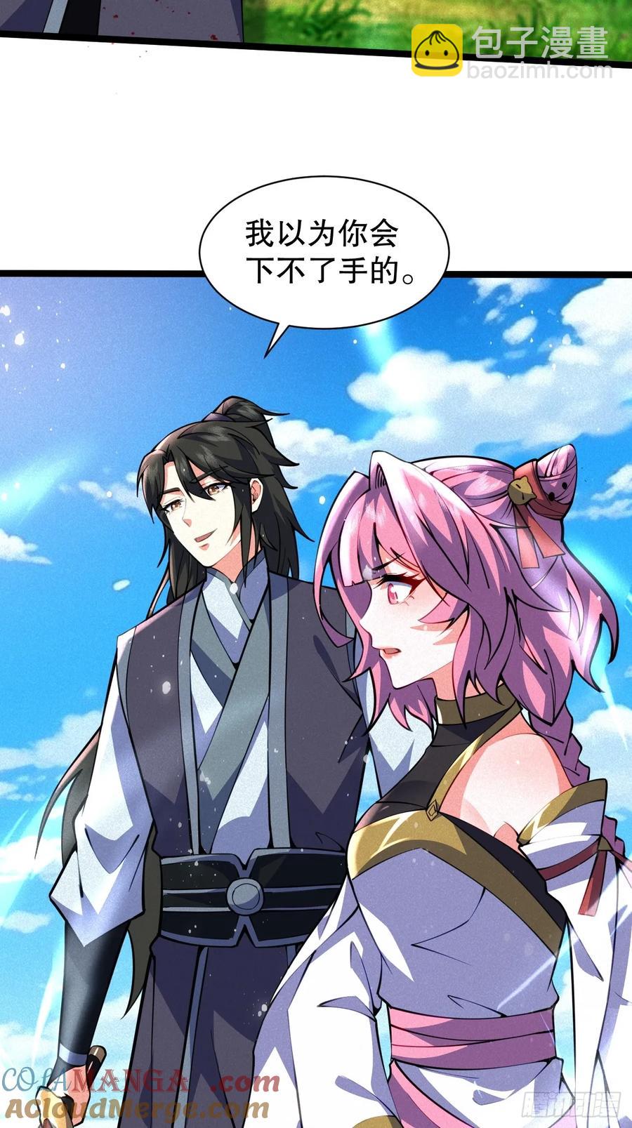 巨龟渡劫-第41话