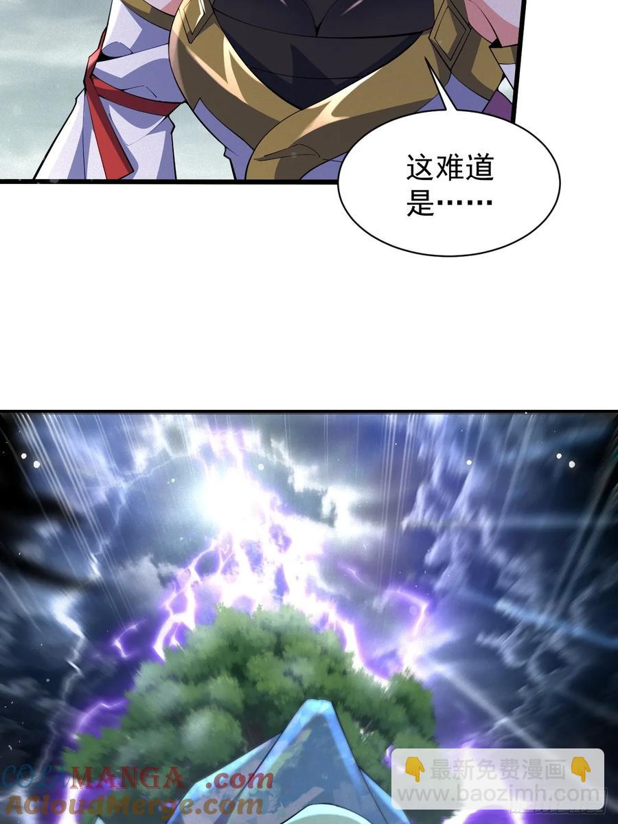 巨龟渡劫-第41话