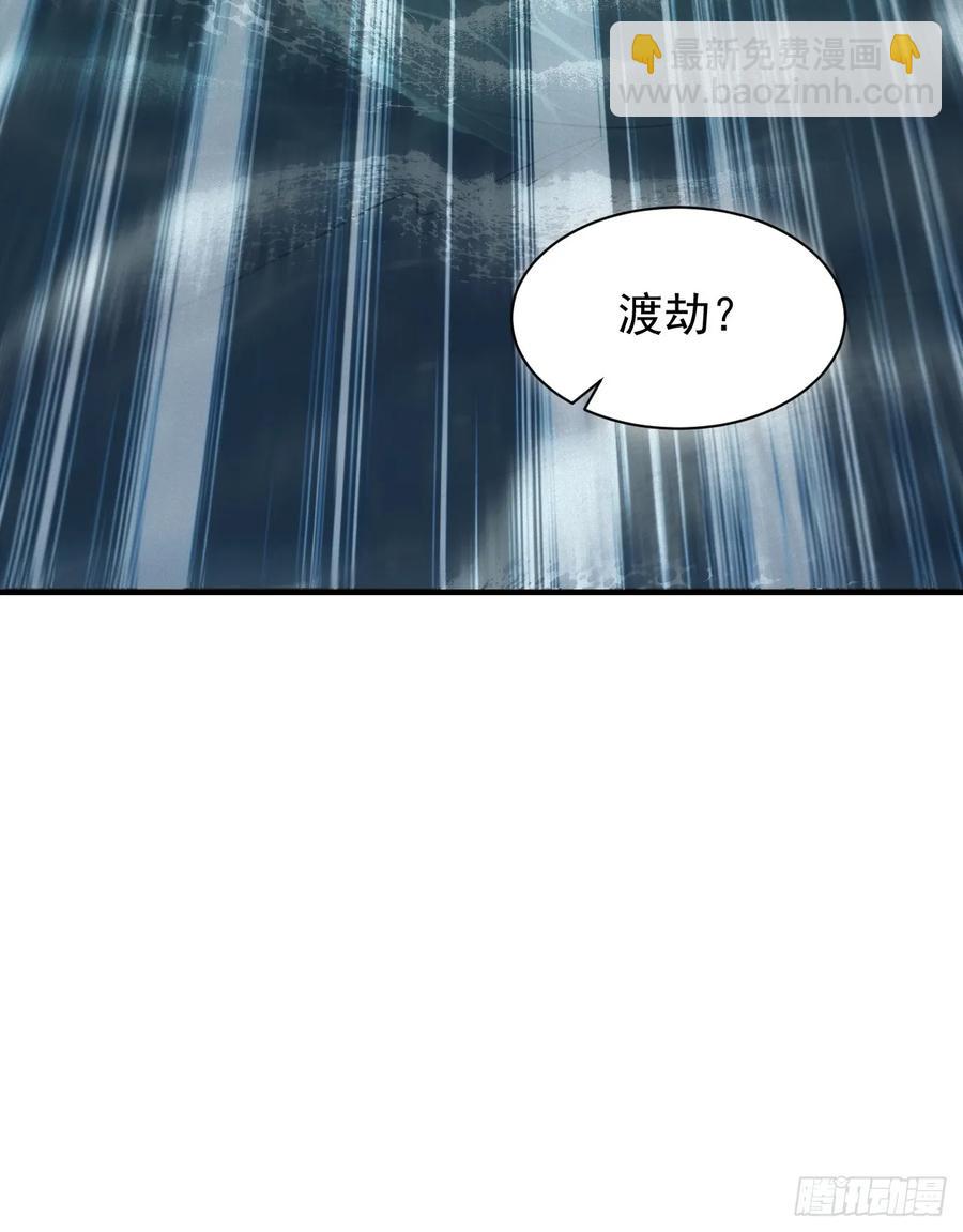 巨龟渡劫-第41话