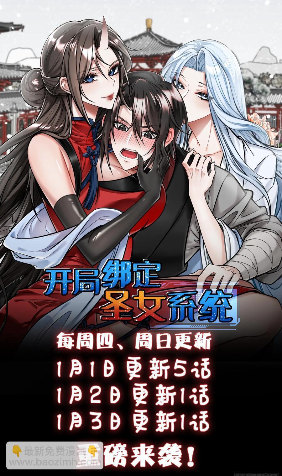 巨龟渡劫-第41话