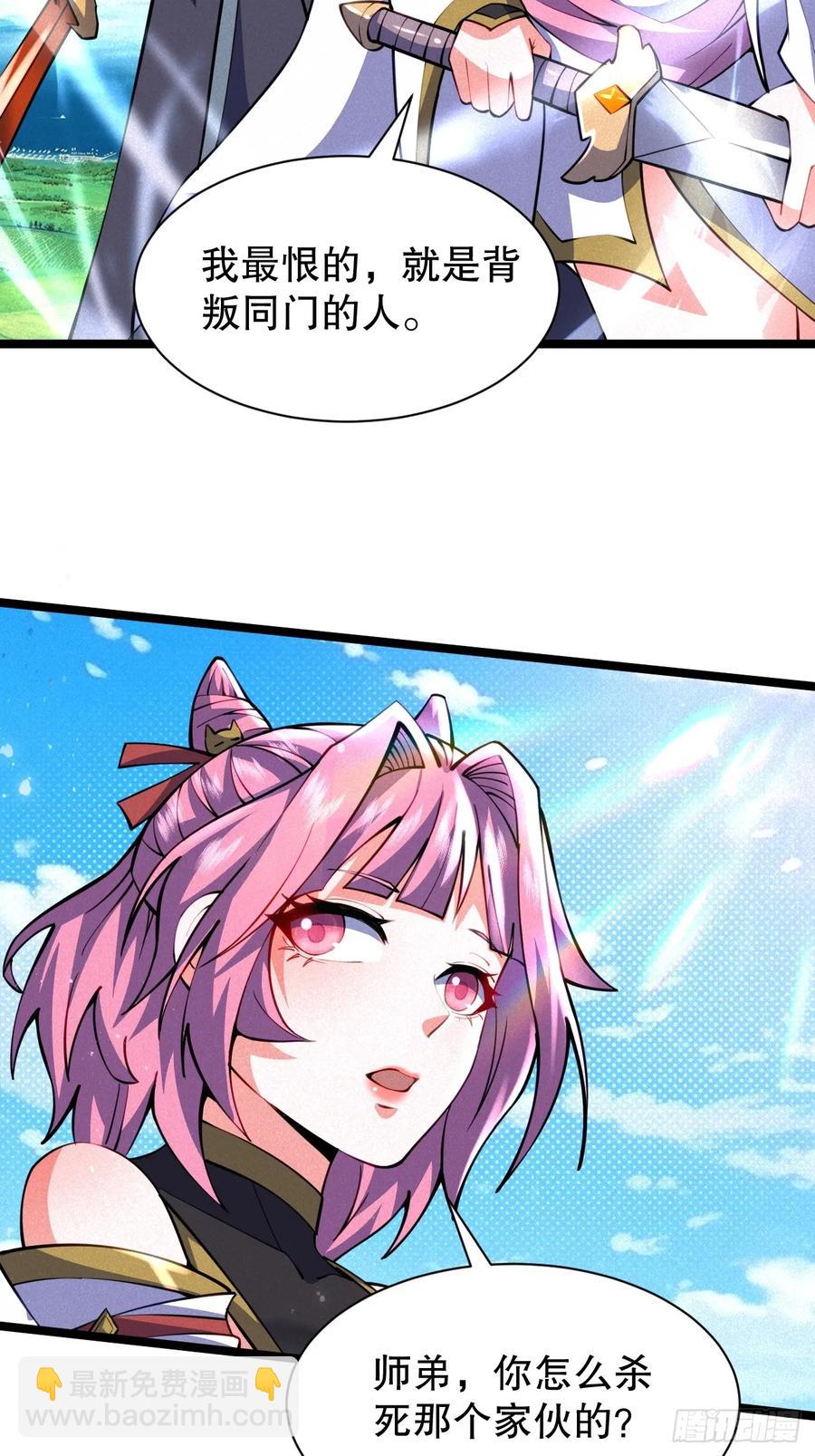 巨龟渡劫-第41话