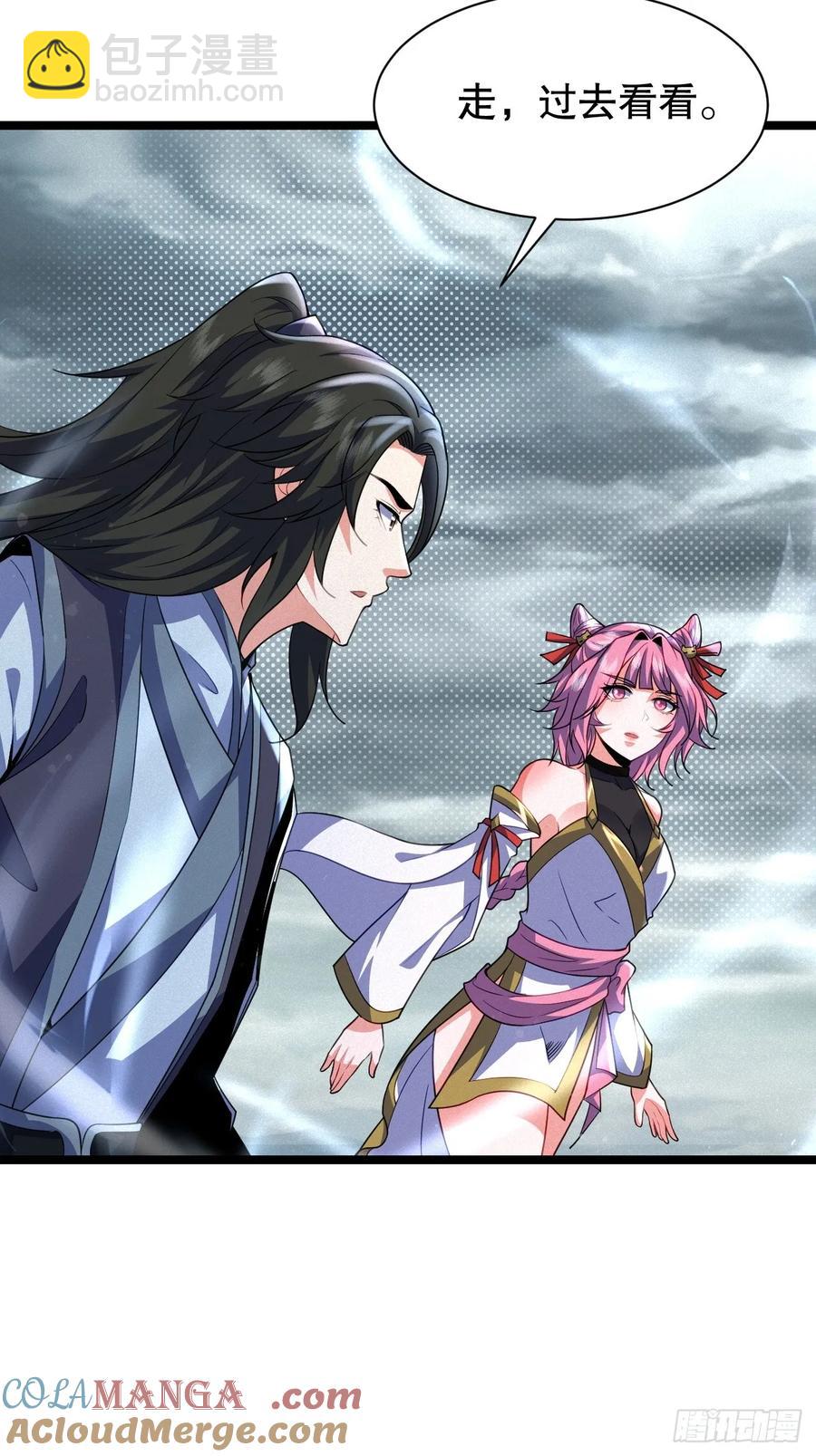 黑蛇是前世灵宠-第43话