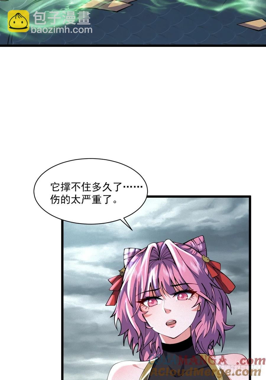 黑蛇是前世灵宠-第43话