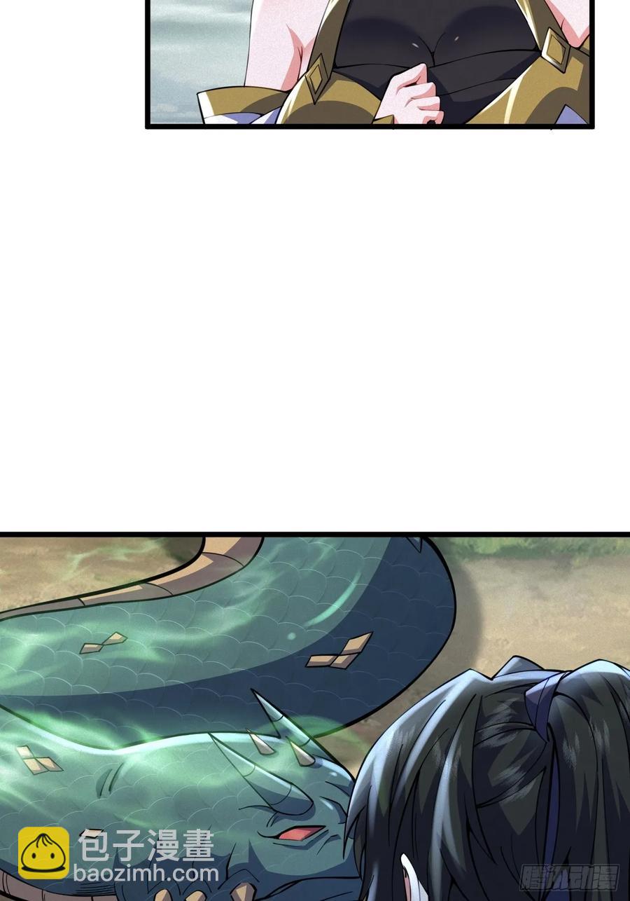 黑蛇是前世灵宠-第43话