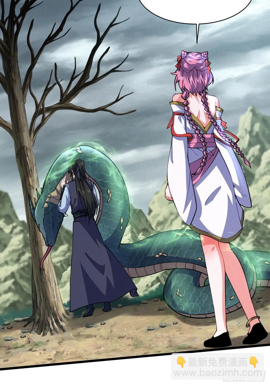 黑蛇是前世灵宠-第43话