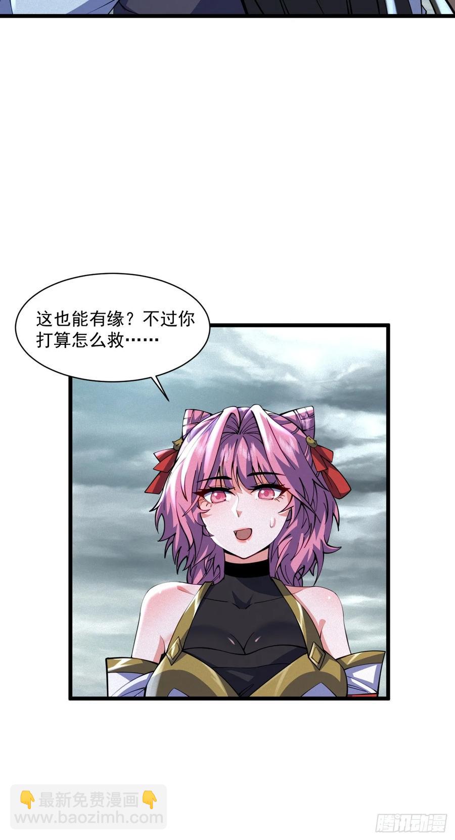 黑蛇是前世灵宠-第43话