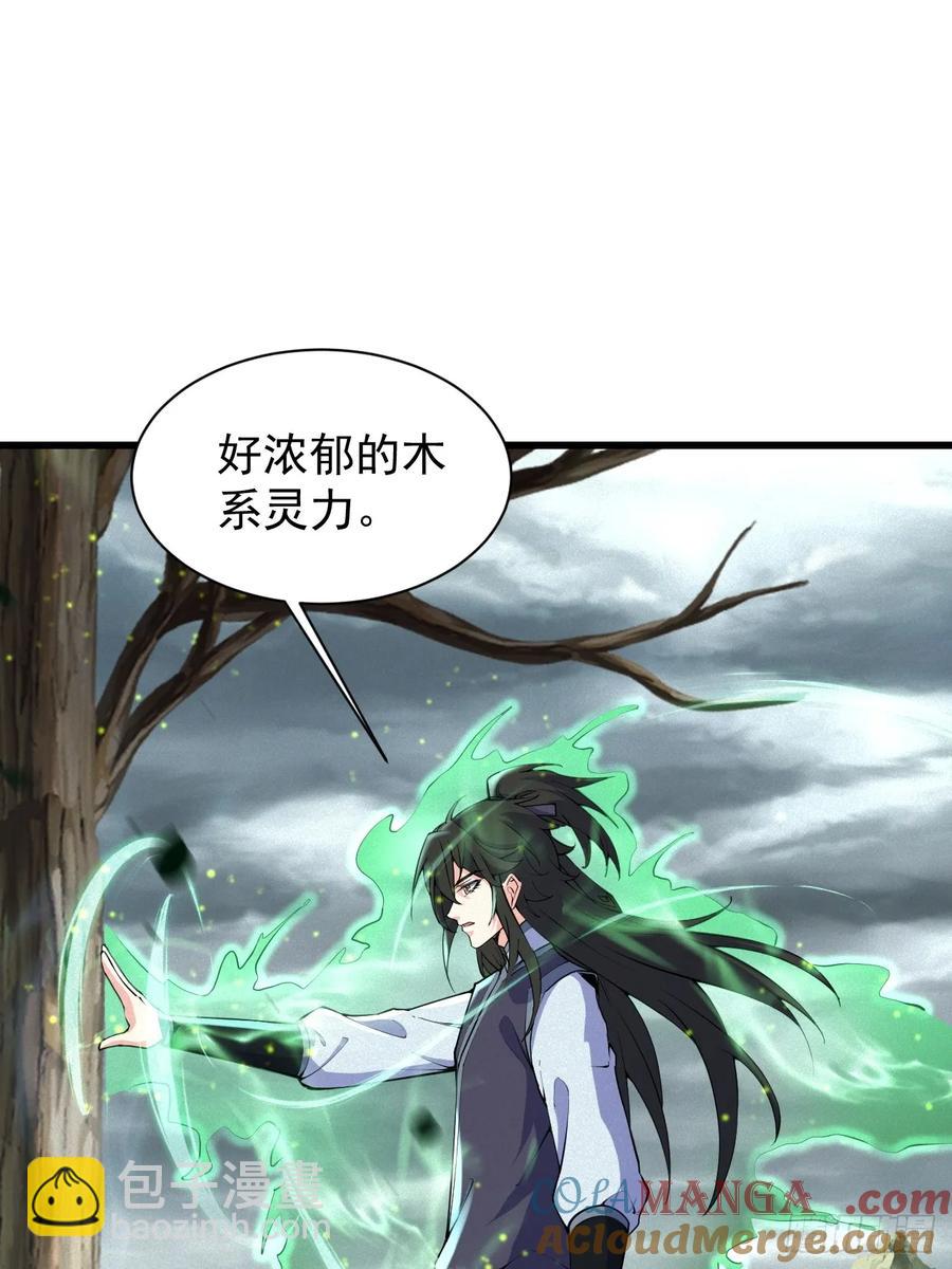 黑蛇是前世灵宠-第43话