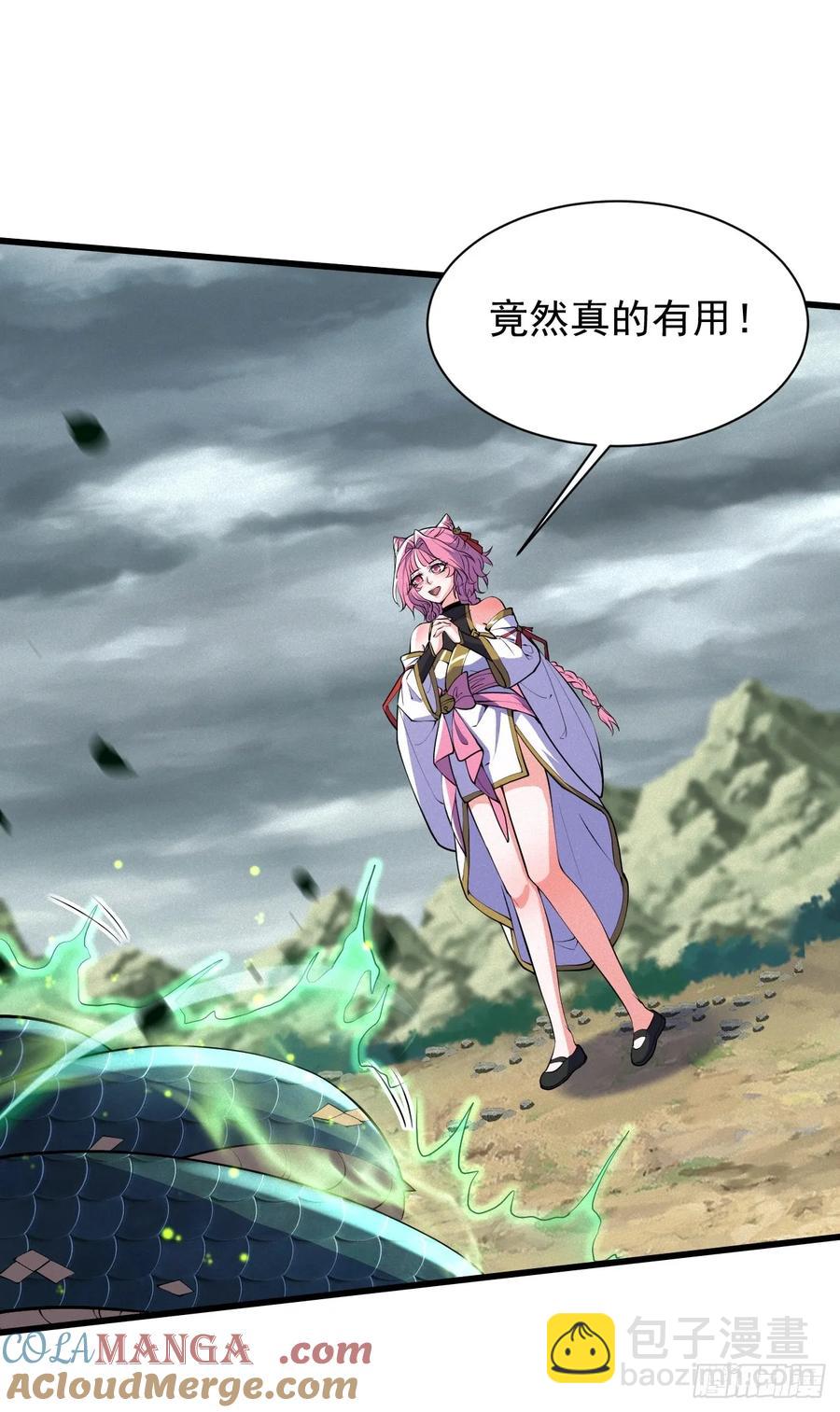 黑蛇是前世灵宠-第43话