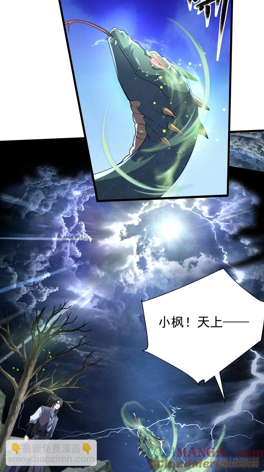 黑蛇是前世灵宠-第43话