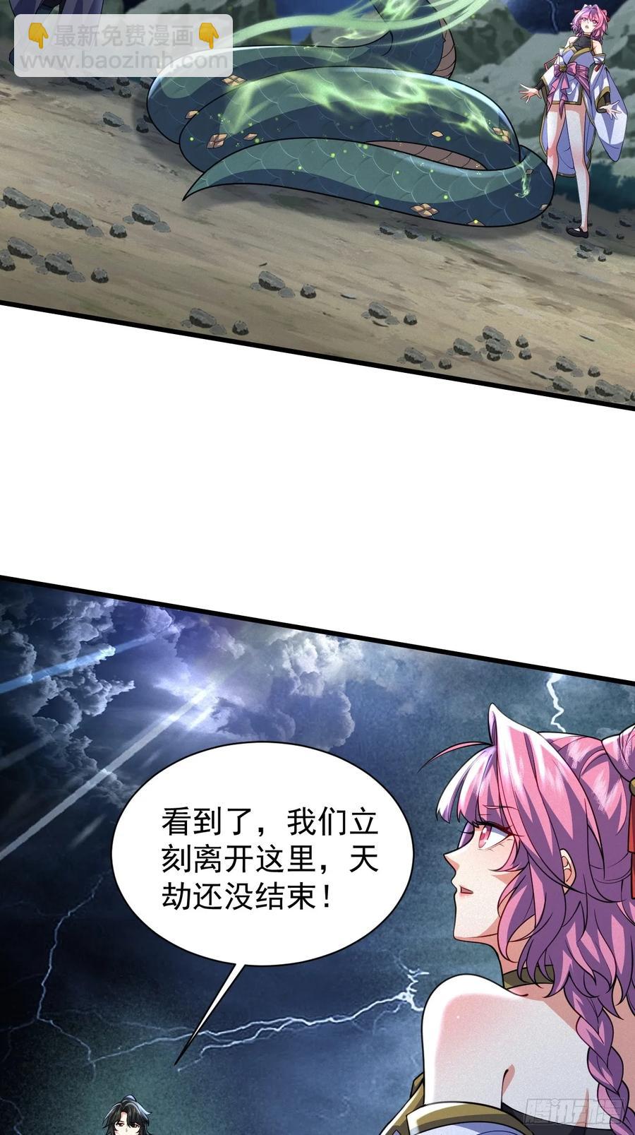 黑蛇是前世灵宠-第43话