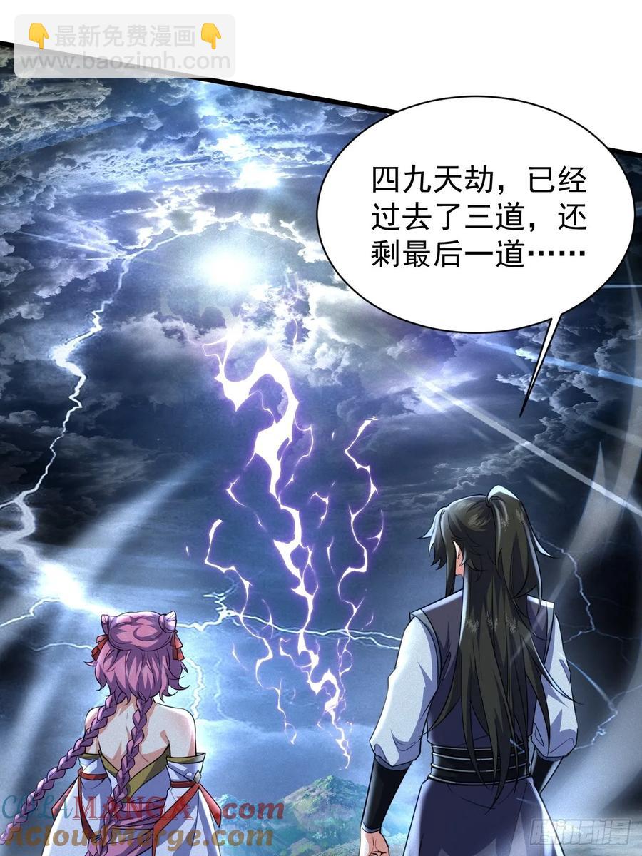 黑蛇是前世灵宠-第43话