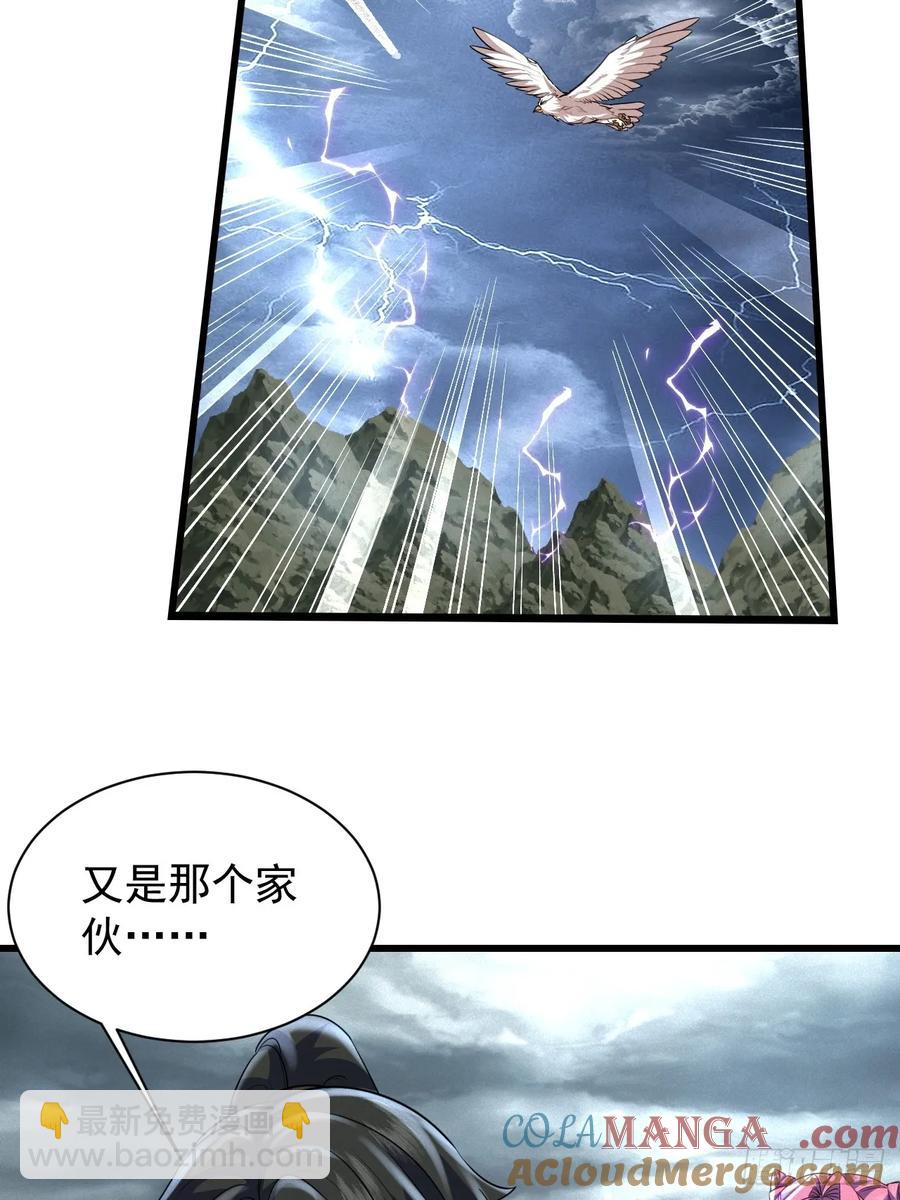 黑蛇是前世灵宠-第43话