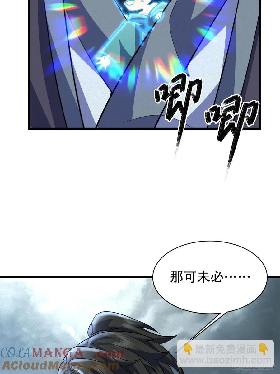 黑蛇是前世灵宠-第43话