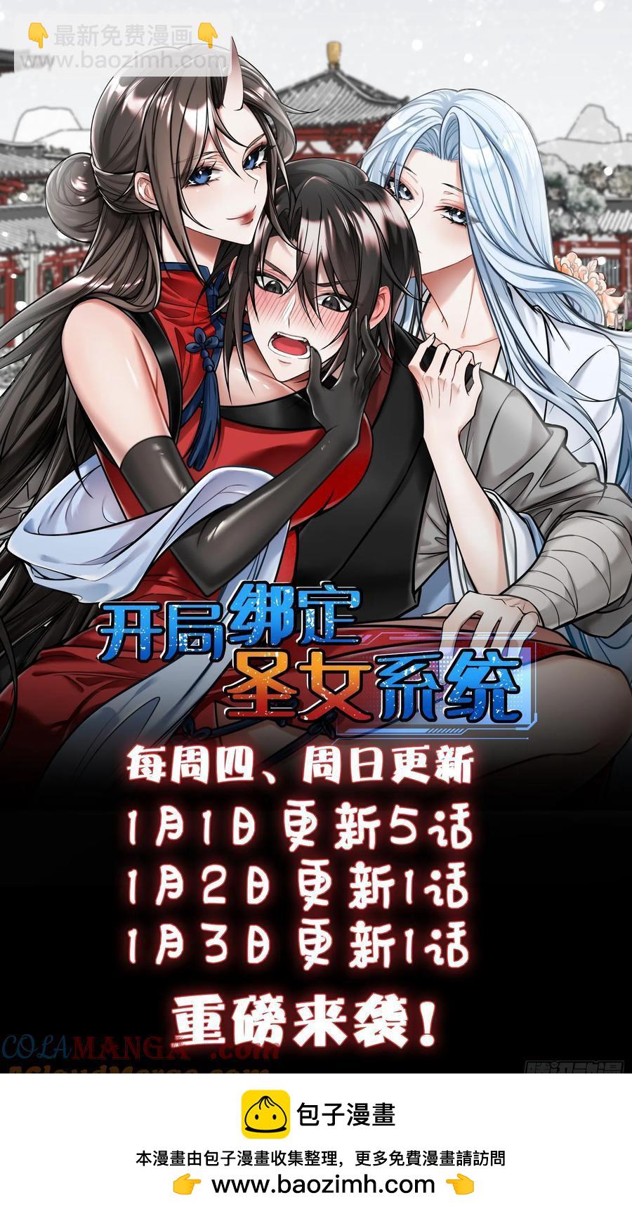 黑蛇是前世灵宠-第43话