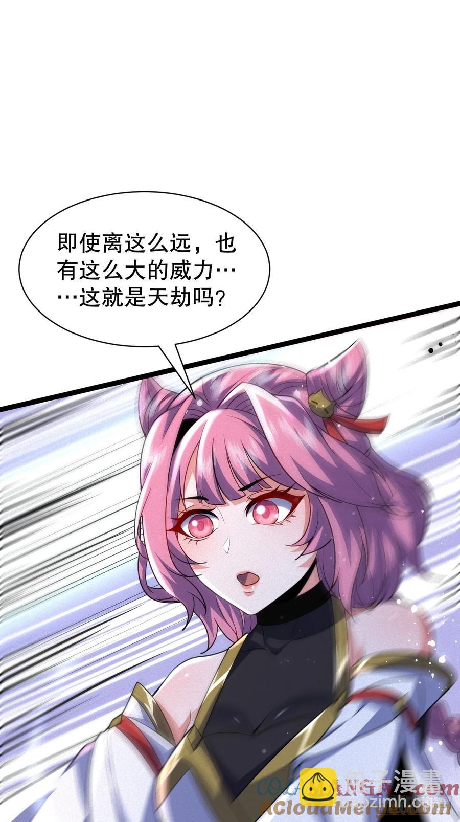 黑蛇是前世灵宠-第43话