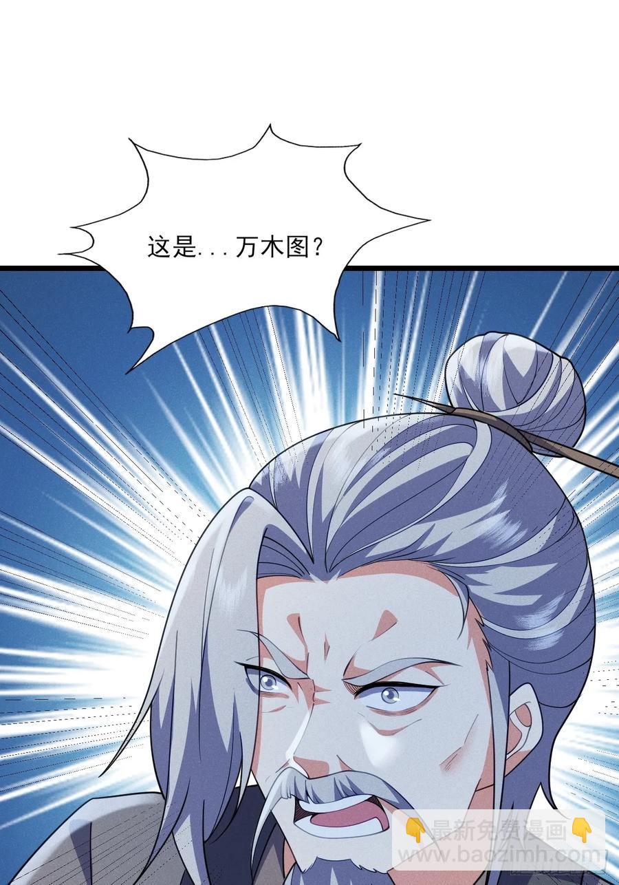 谁说只有我一个？(1/2)-第45话