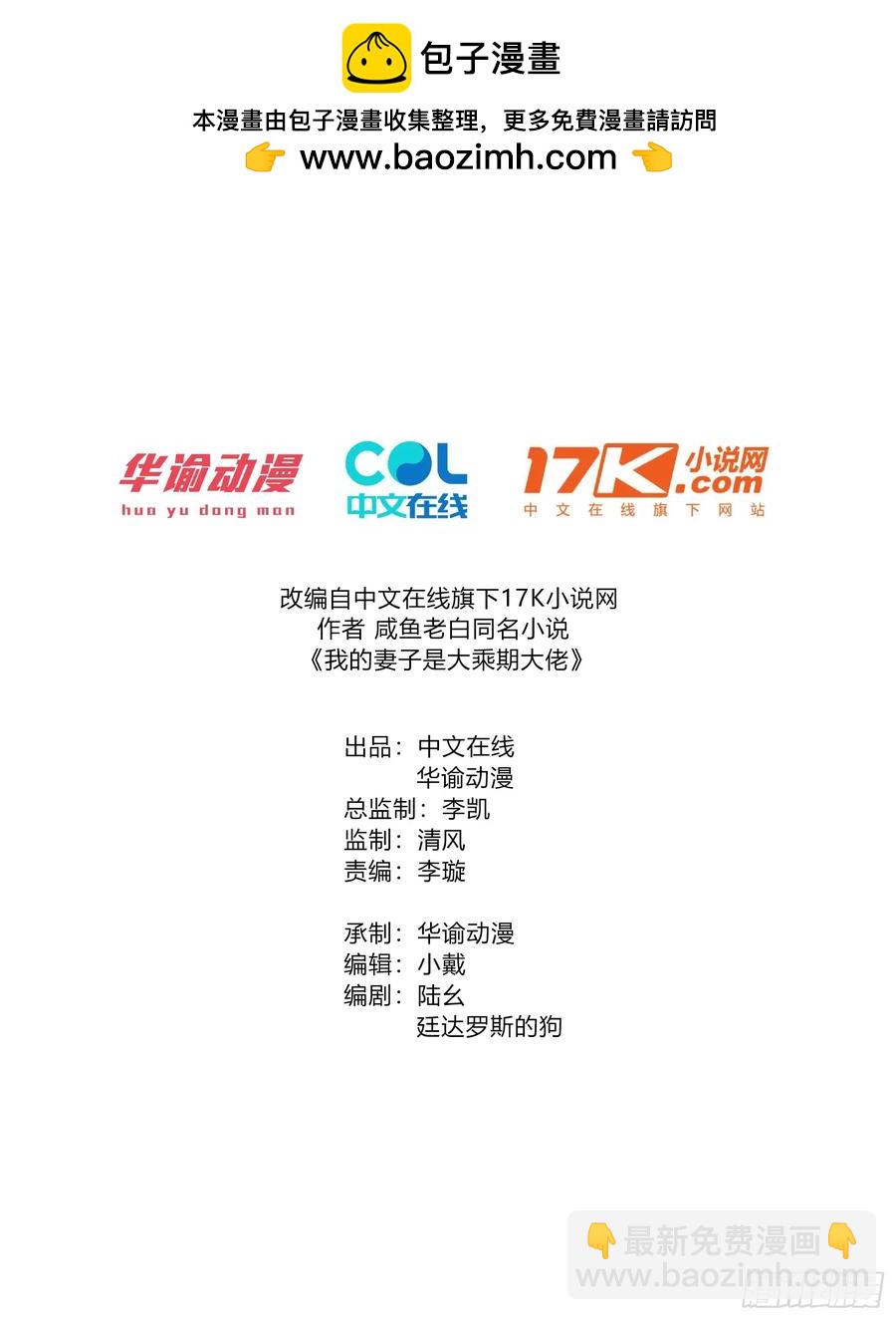 谁说只有我一个？(1/2)-第45话