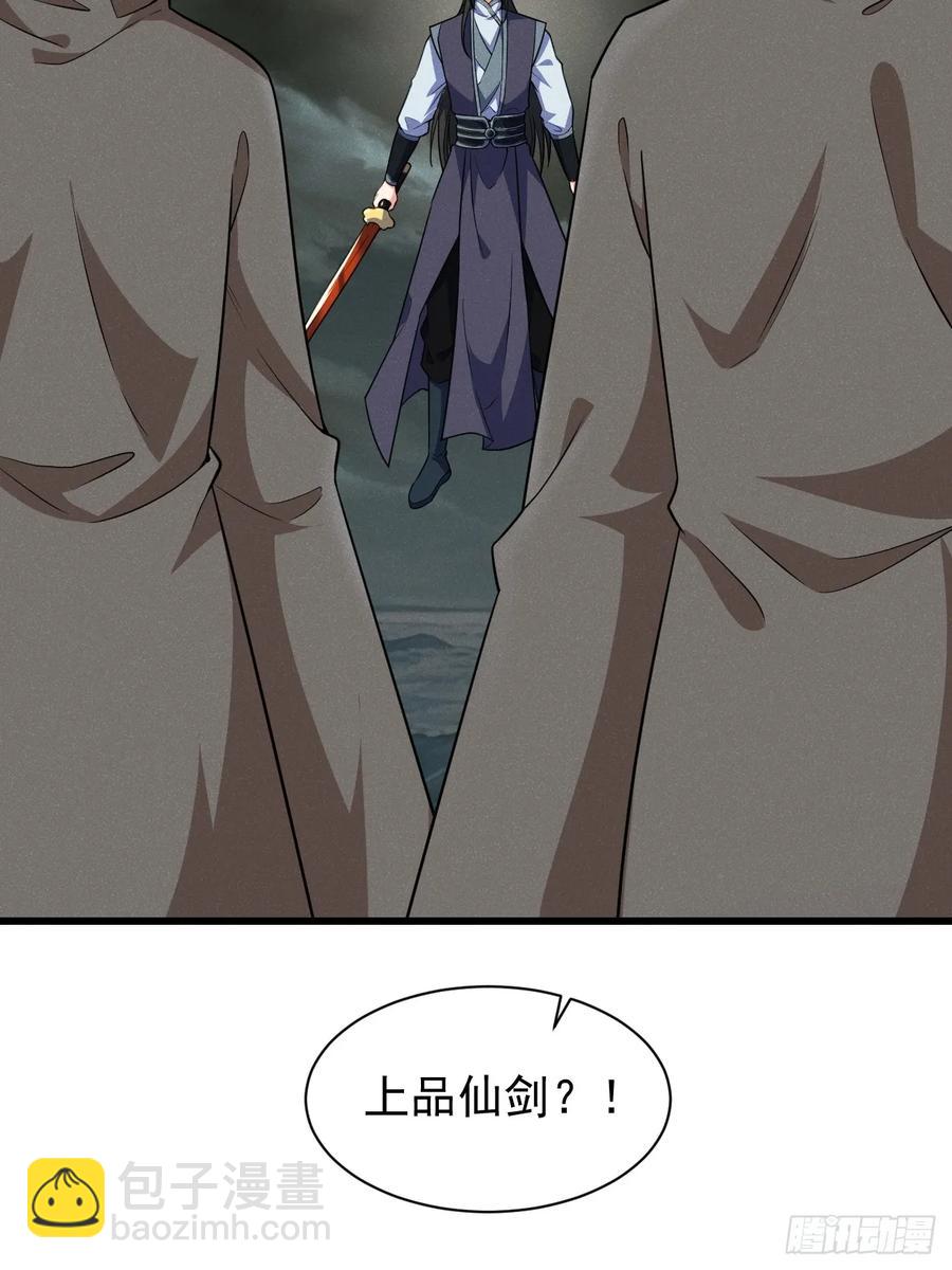 谁说只有我一个？(1/2)-第45话