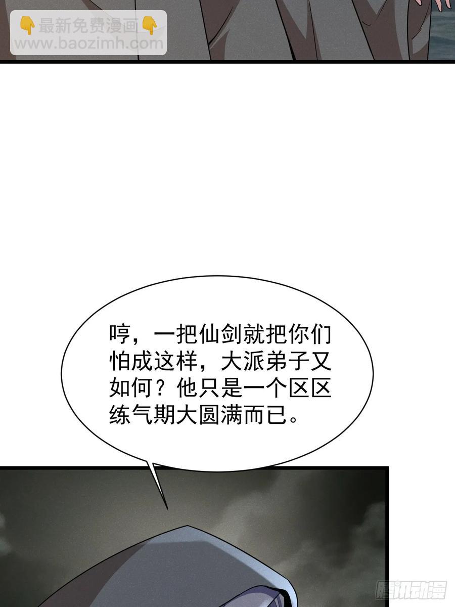谁说只有我一个？(1/2)-第45话