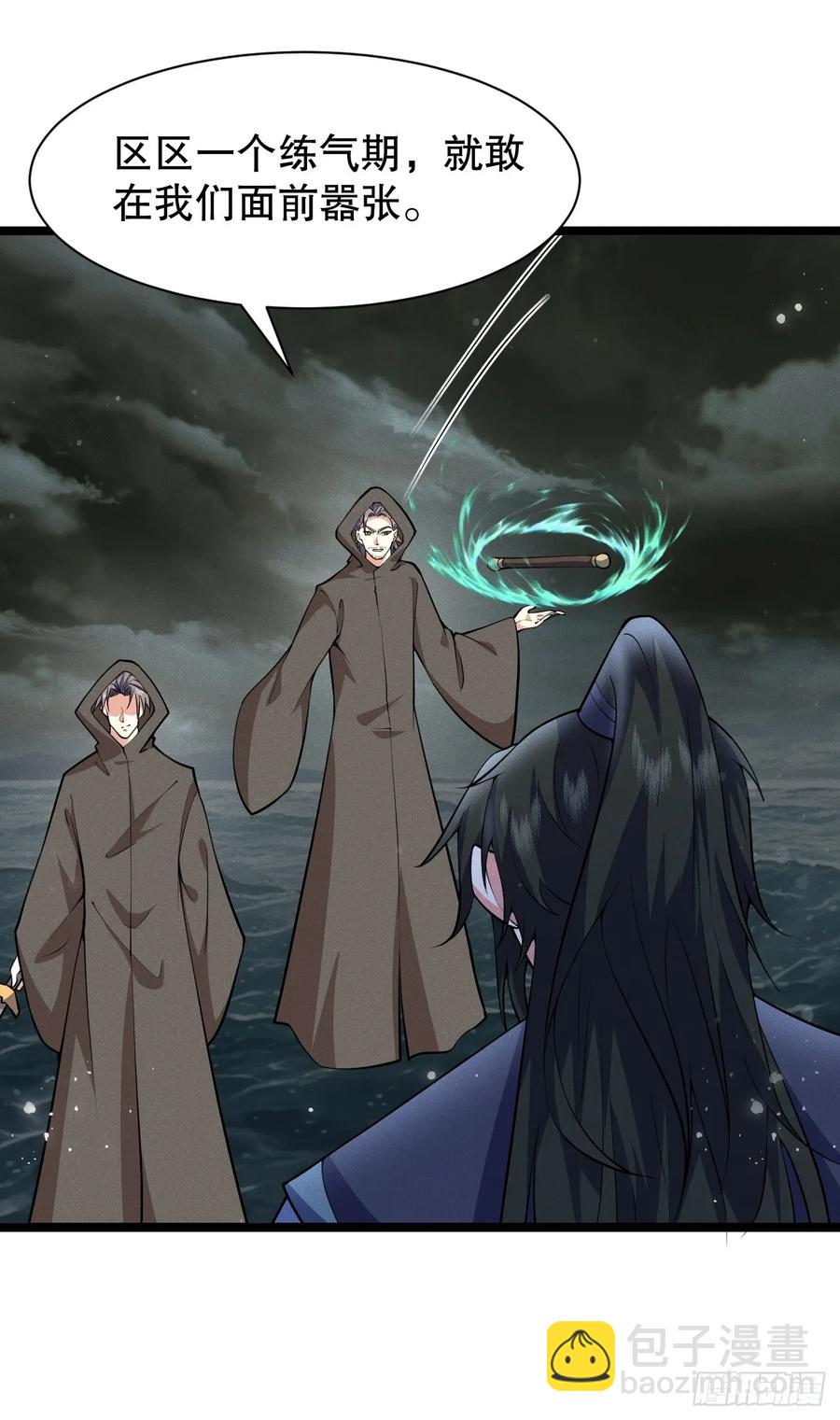 谁说只有我一个？(1/2)-第45话