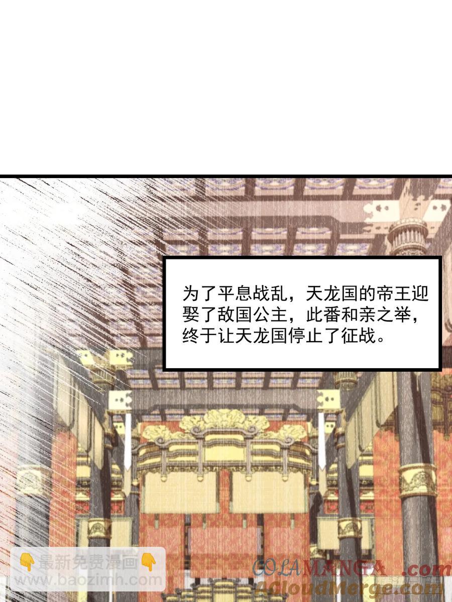 谁说只有我一个？(1/2)-第45话