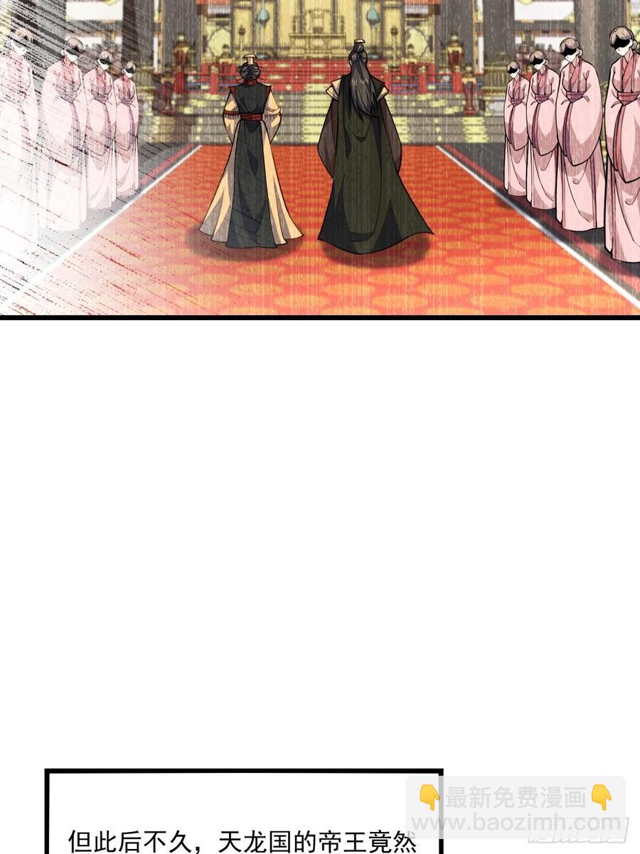 谁说只有我一个？(1/2)-第45话