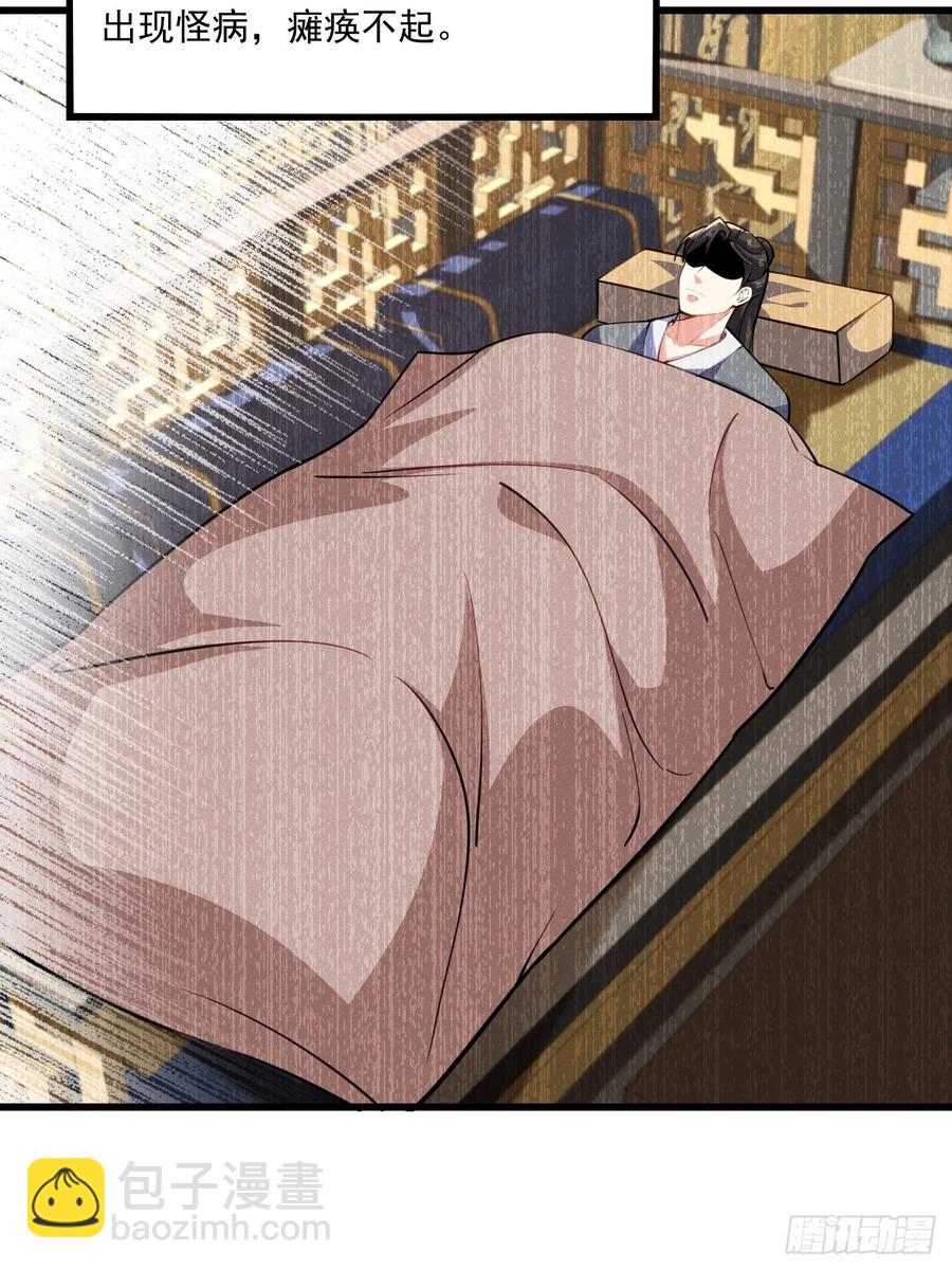 谁说只有我一个？(1/2)-第45话