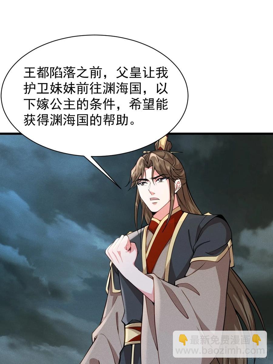 谁说只有我一个？(1/2)-第45话