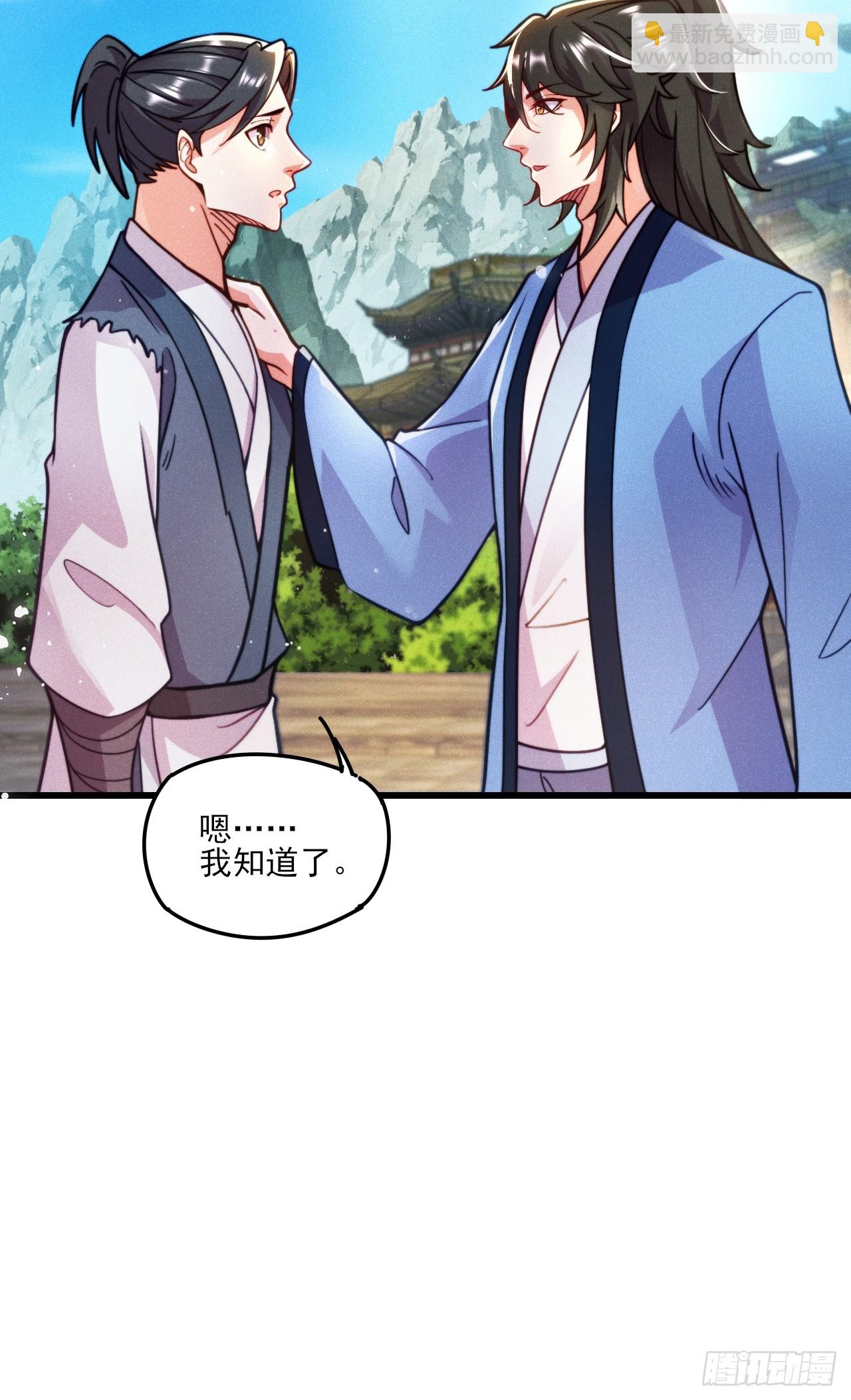 和老婆的幸福生活在招手-第5话