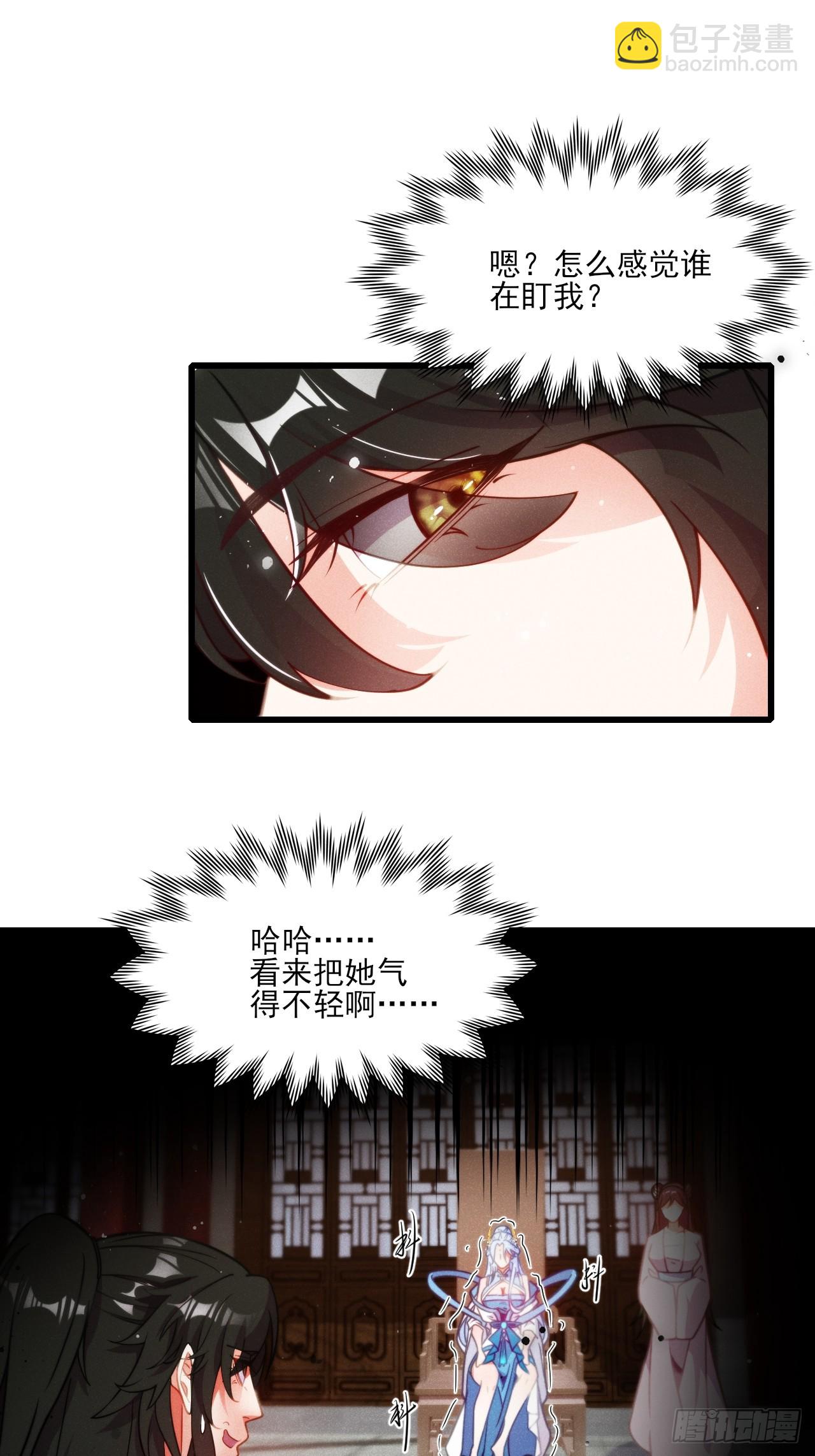 和老婆的幸福生活在招手-第5话