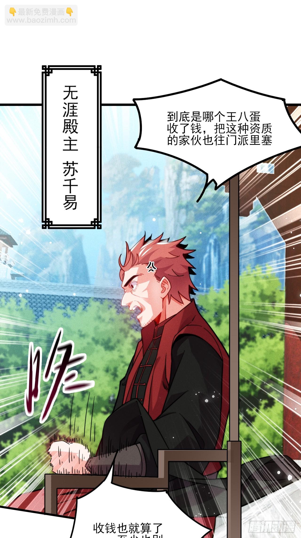 和老婆的幸福生活在招手-第5话