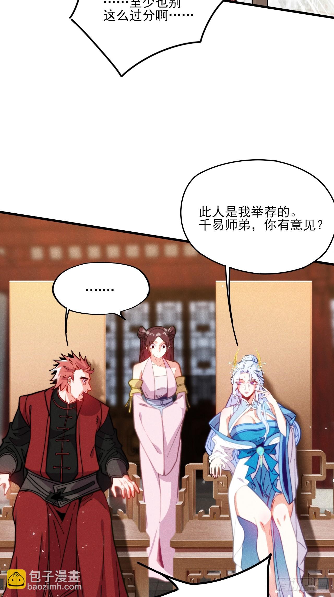 和老婆的幸福生活在招手-第5话