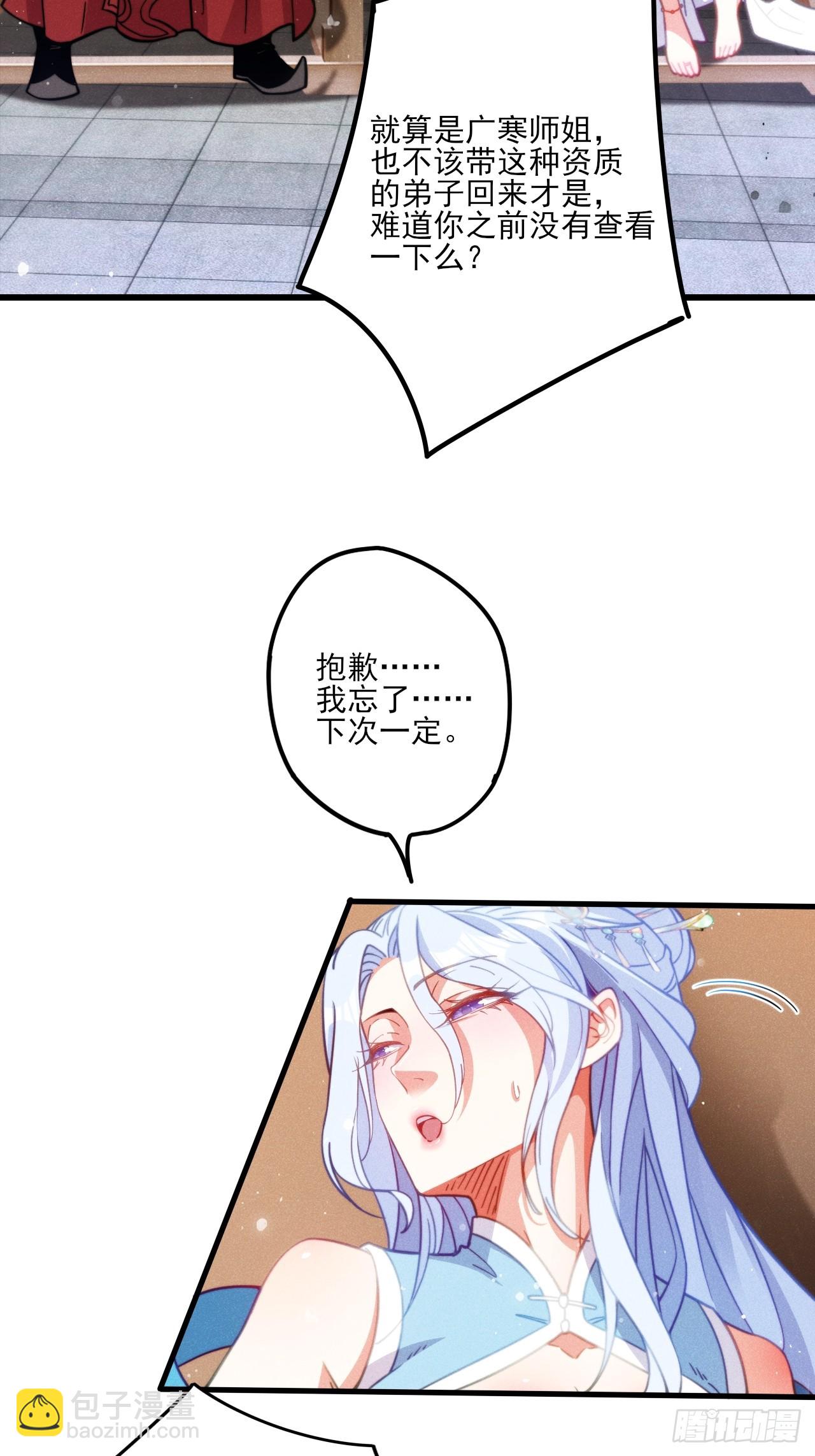 和老婆的幸福生活在招手-第5话