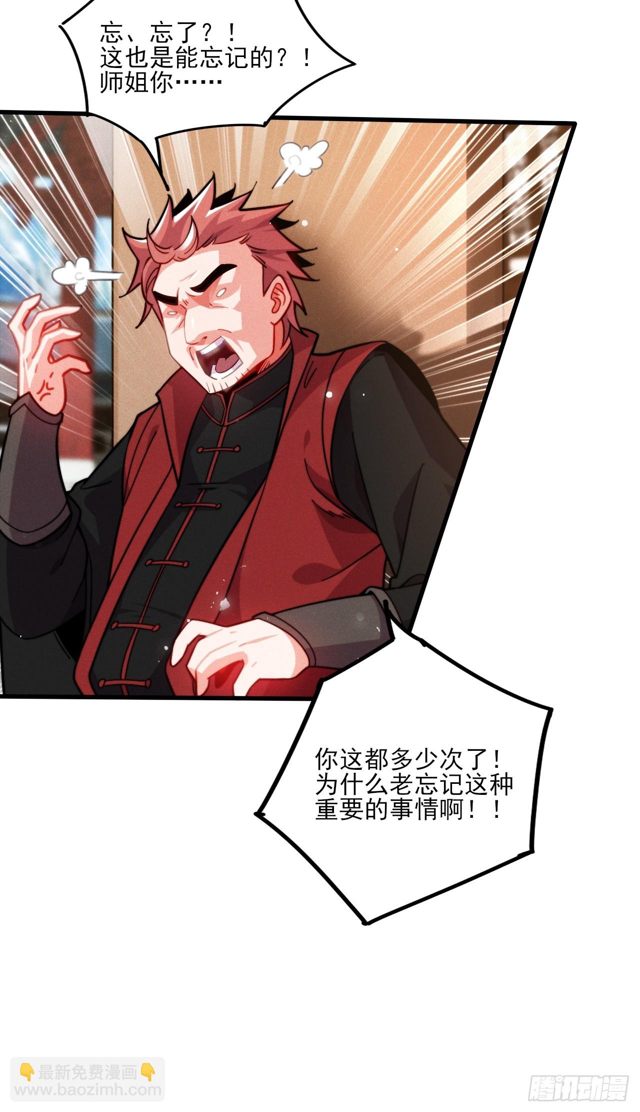 和老婆的幸福生活在招手-第5话