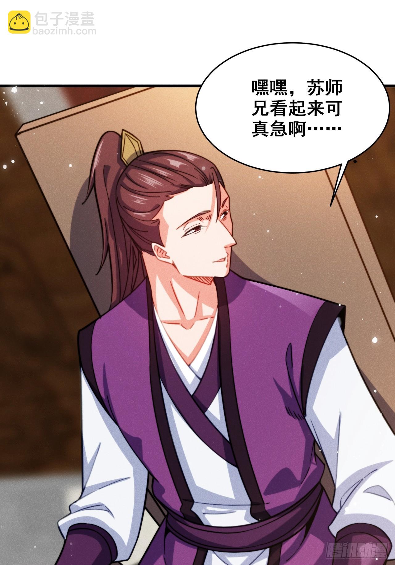 和老婆的幸福生活在招手-第5话